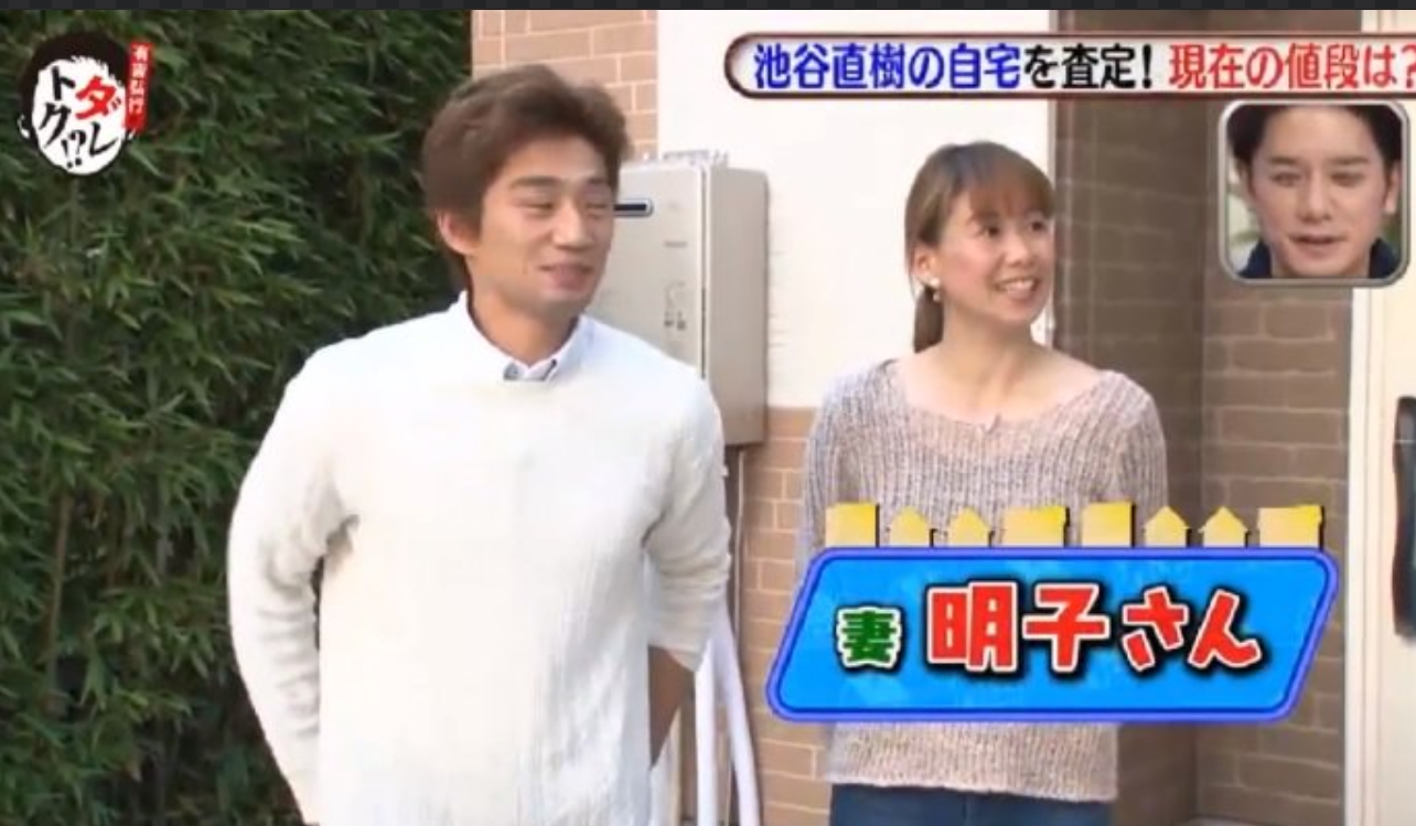 池谷直樹が結婚した嫁は明子！谷口加奈との不倫がバレて離婚危機！？ | 芸能人の嫁特集！